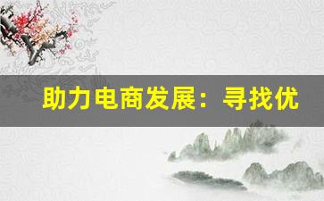 重要关注！越代烟有焦油控制嘛，健康吸烟的新选择分析与讨论